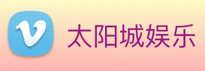 太阳城娱乐 Logo